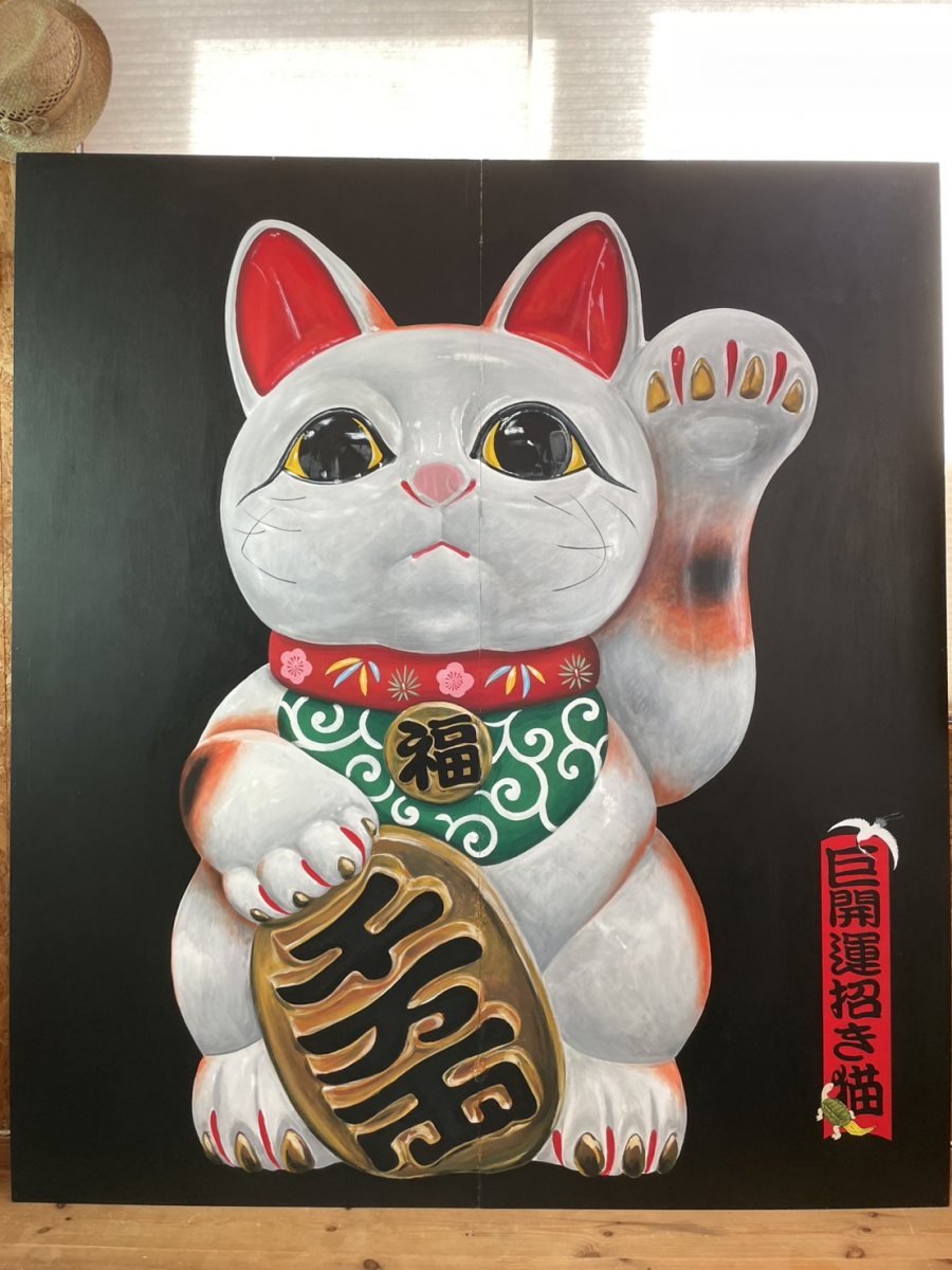 巨開運招き猫