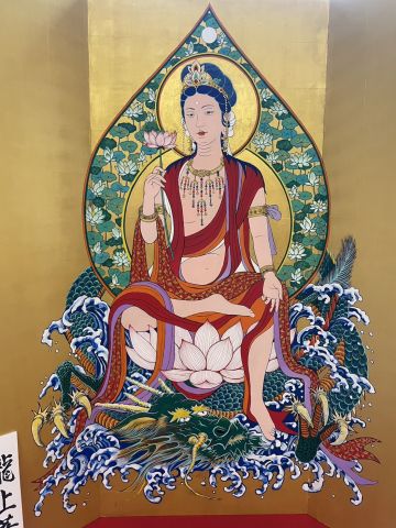 龍上菩薩
