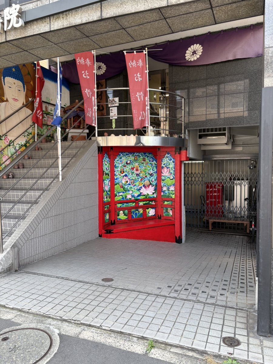 天台宗本寿院(南馬込)